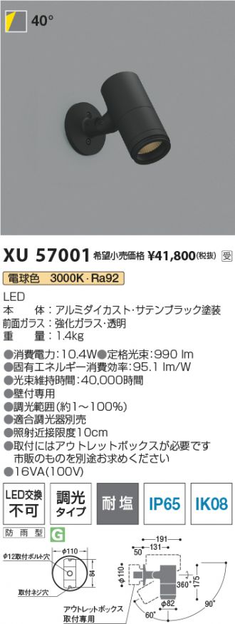 XU57001