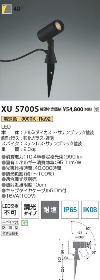 XU57005