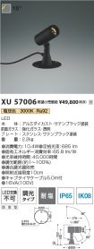 XU57006