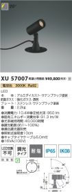 XU57007
