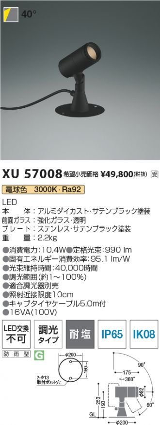 XU57008