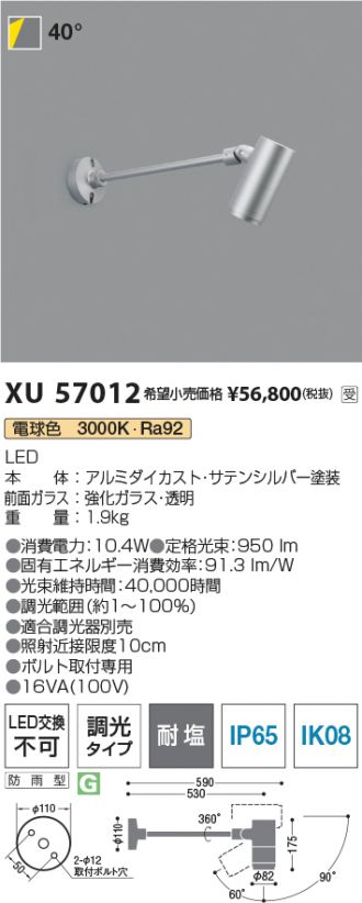 XU57012