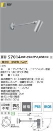 XU57014