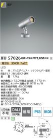 XU57026