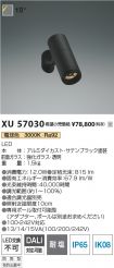 XU57030