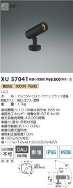 XU57041
