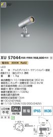 XU57044