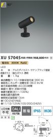 XU57045