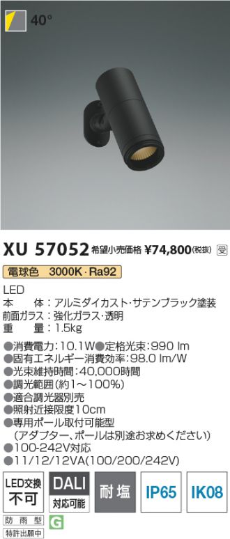 XU57052