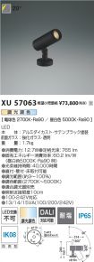 XU57063