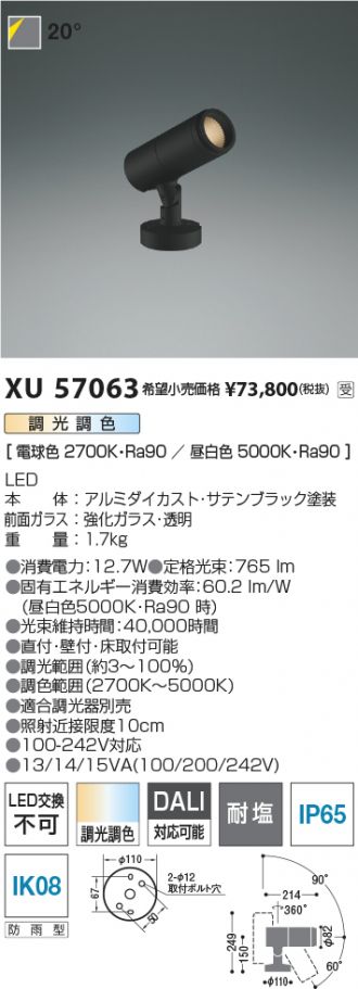 XU57063
