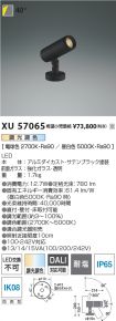 XU57065