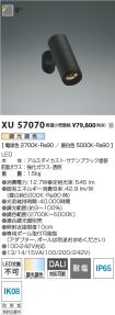 XU57070