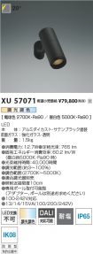 XU57071