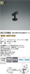 XU57085