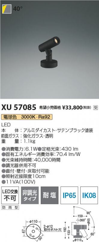 XU57085