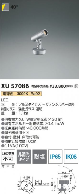 XU57086