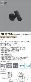 XU57091