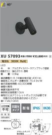 XU57093