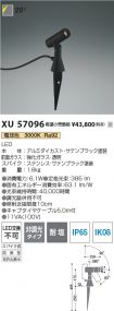 XU57096