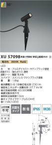 XU57098