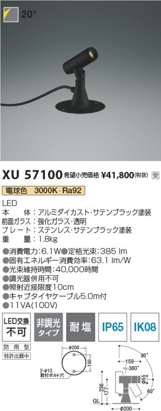 XU57100