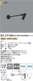 XU57106