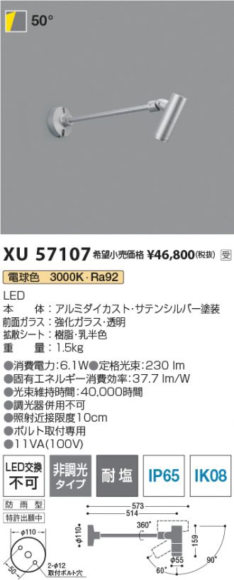 XU57107