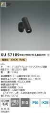 XU57109