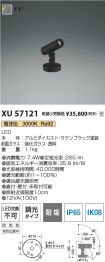 XU57121