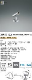 XU57122