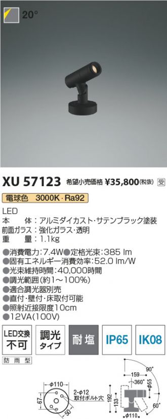 XU57123
