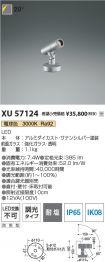 XU57124