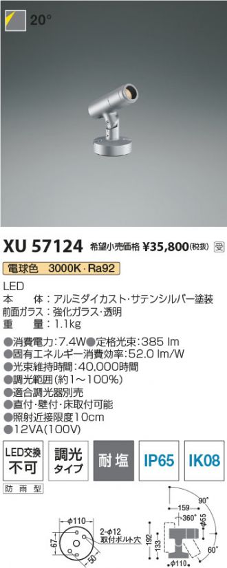 XU57124