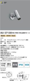 XU57130