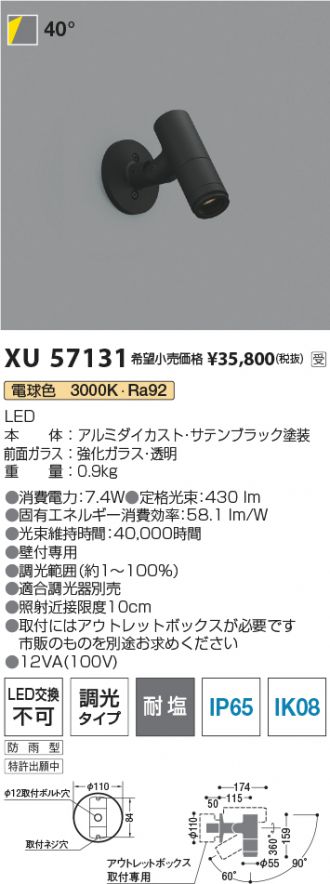 XU57131