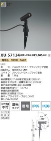 XU57134