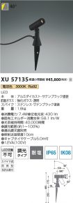XU57135