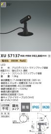 XU57137