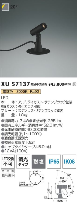 XU57137