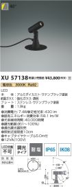 XU57138