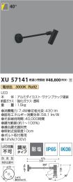 XU57141