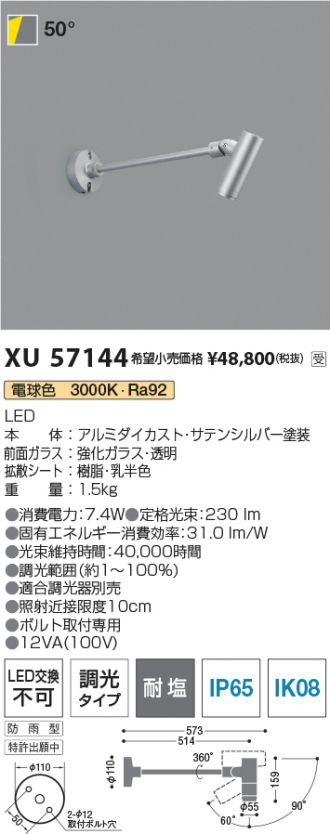 XU57144