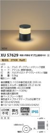 XU57629