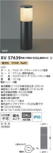 XU57639