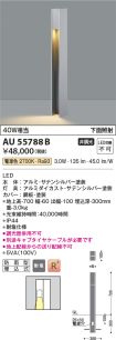 AU55788B