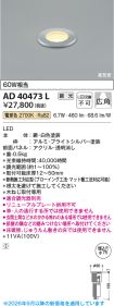 AD40473L