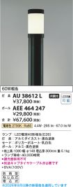 AU38612L