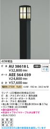 AU38618L