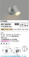 KAU50450